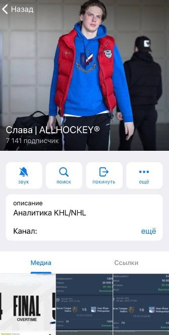 Канал ALLHOCKEY