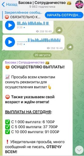 Канал Басова Сотрудничество