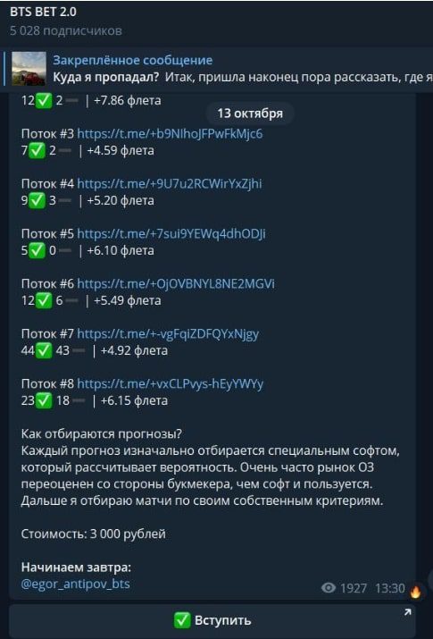 Канал BTS BET 2.0