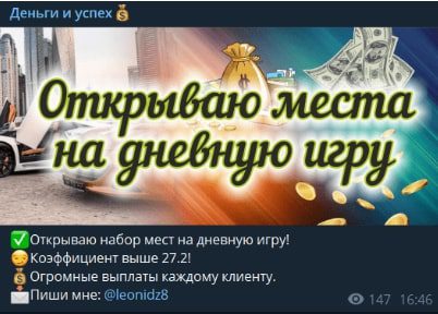 Канал Деньги и Успех