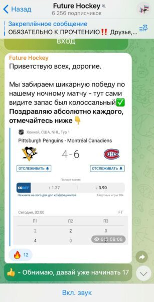 Канал Future Hockey