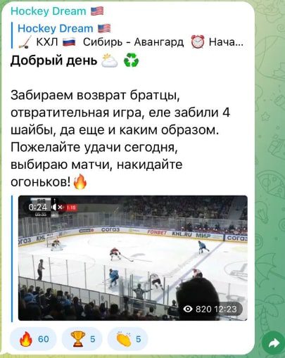 Канал Hockey Dream