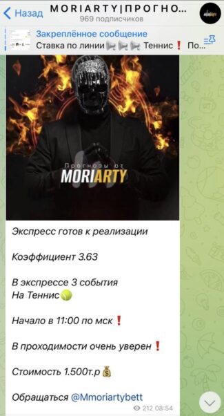 Каппер MORIARTY