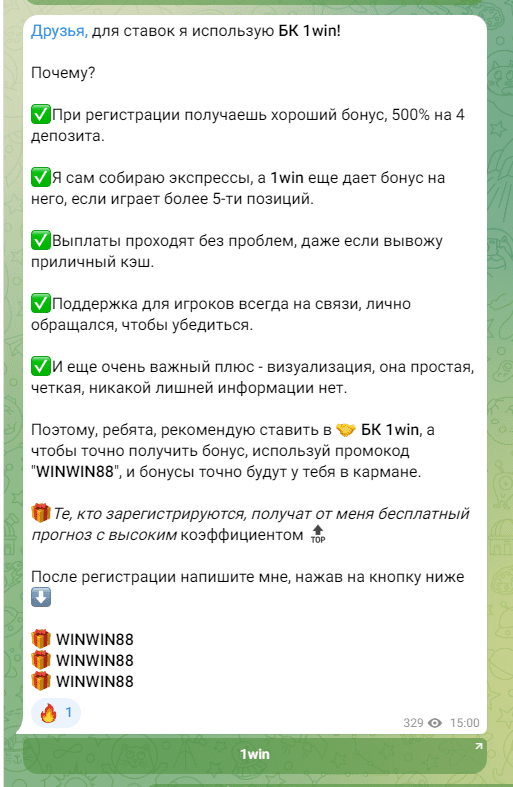 каппер Win Win