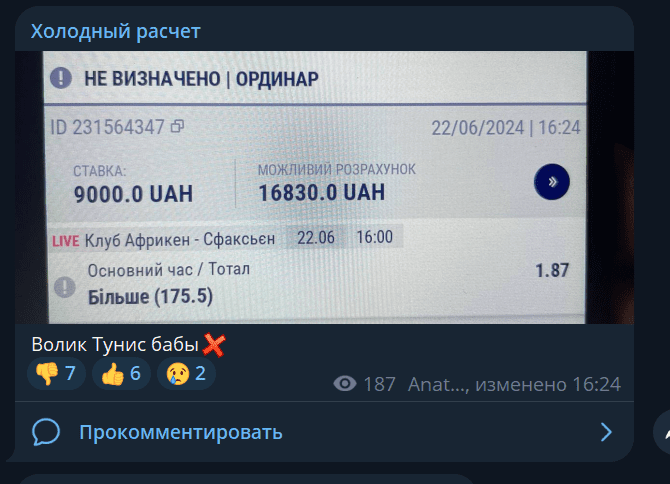 холодный расчет отзывы