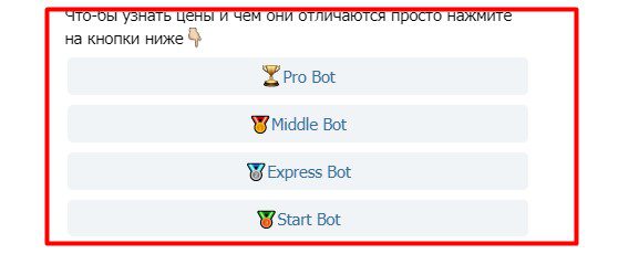 legend bot стоимость