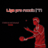 Ligapro Russia77