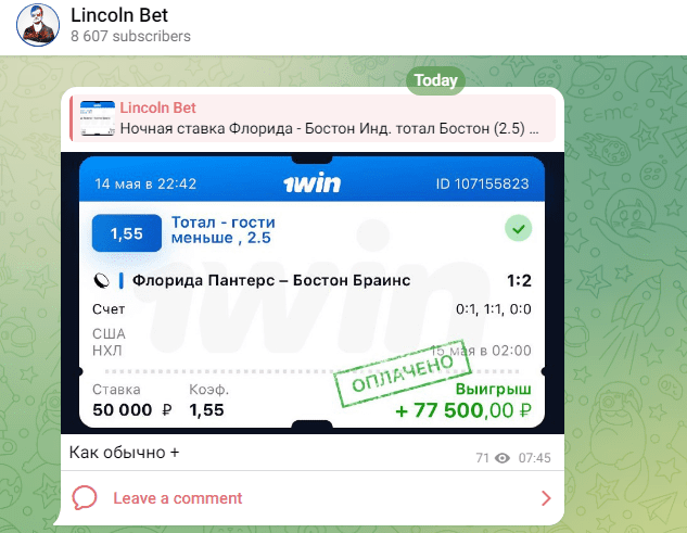 lincoln bet отзывы