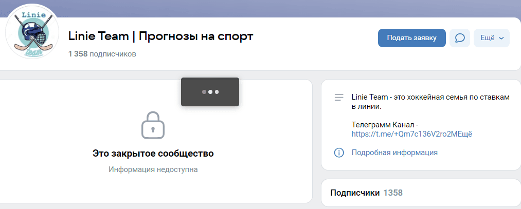 linie team прогнозы на спорт