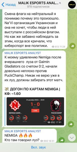 MALIK ESPORTS ANALYST телеграмм канал