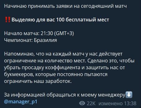 Места на обучение в LeoBet