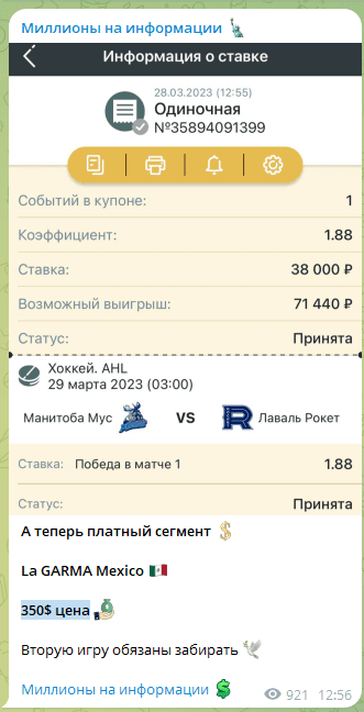 миллионы на информации телеграмм канал