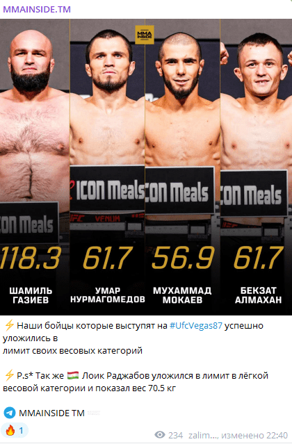 MmaInsideTm