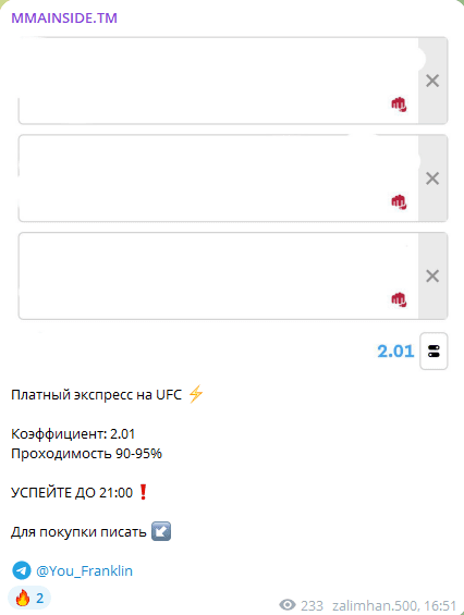 MmaInsideTm  Telegram