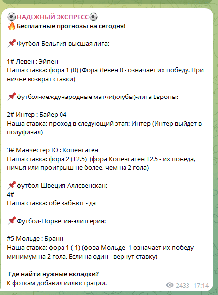 надежный экспресс отзывы телеграмм канал