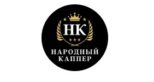 Народный Каппер