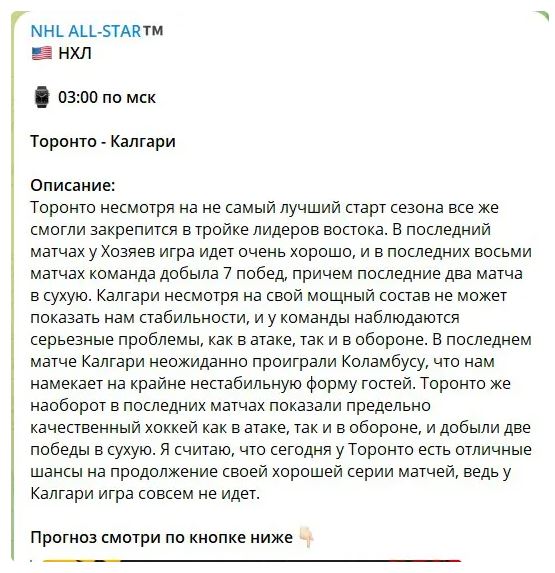 Nhl all star телеграмм