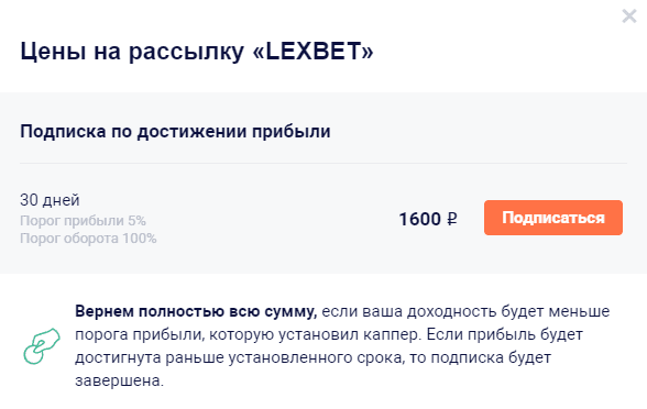 обзор lexbet