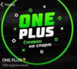 ONE PLUS