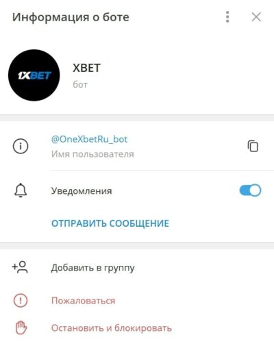 Onexbetru bot инфа о канале