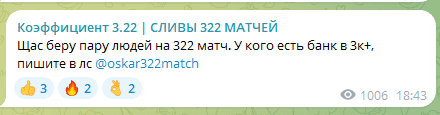 oskar322match