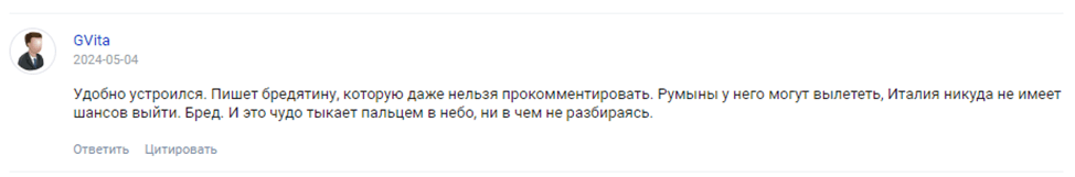 отзывы о Арно100