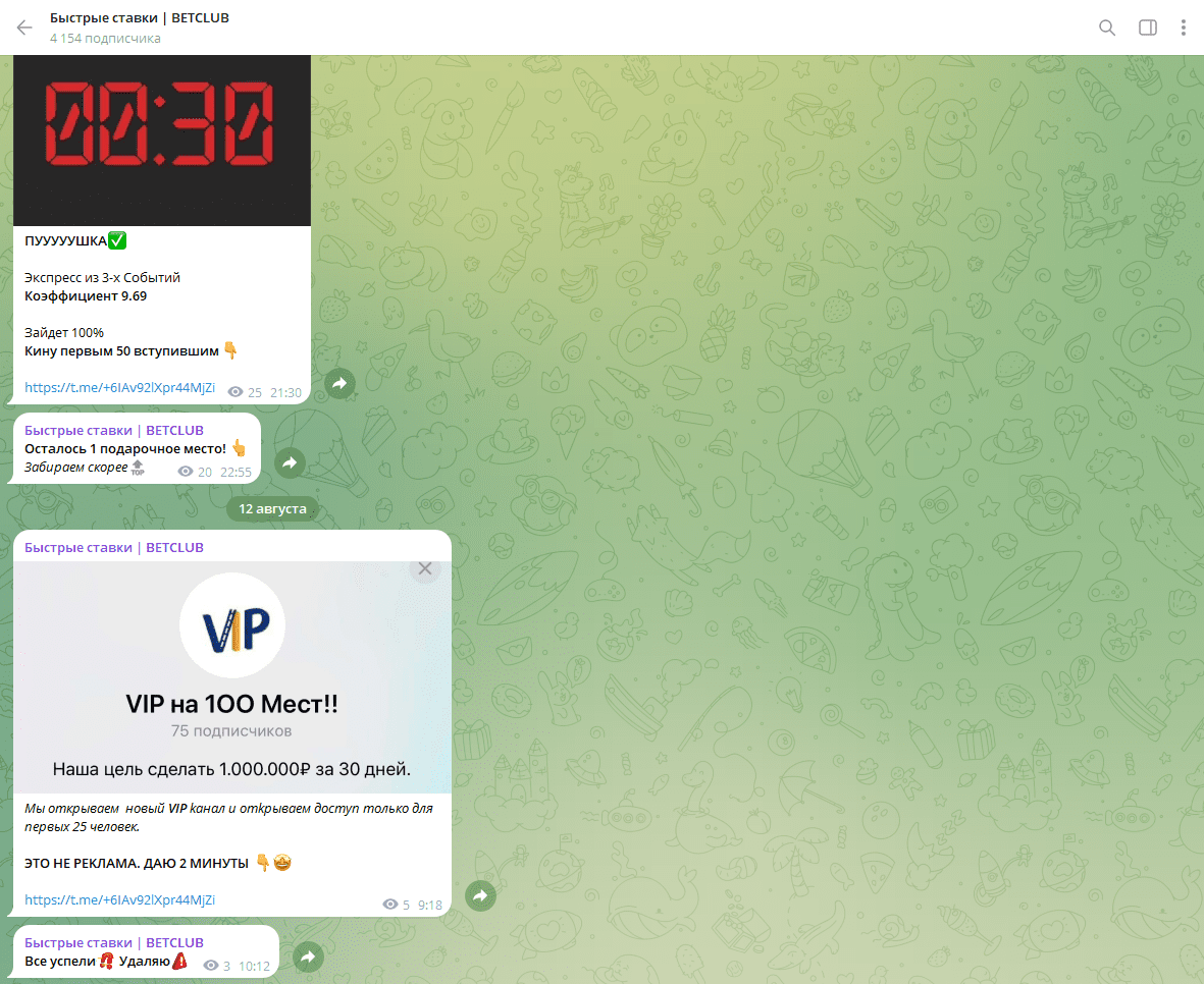 отзывы о быстрые ставки betclub