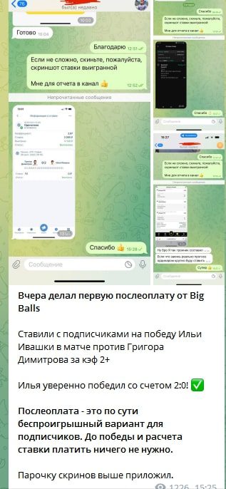 Отзывы о каппере Михаиле Гинзбурге