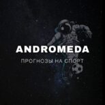 Andromeda (Андромеда)