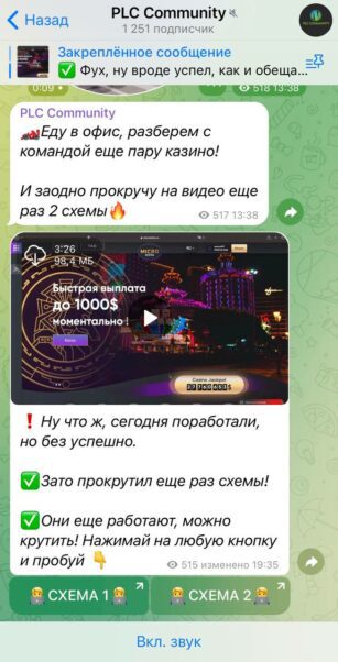 PLC Community проект