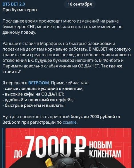 Проект BTS BET 2.0