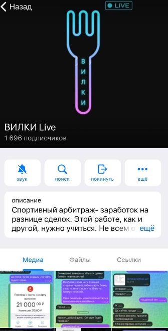 Проект Вилки Live