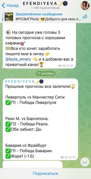 Прошлые прогнозы EFENDIYEVA