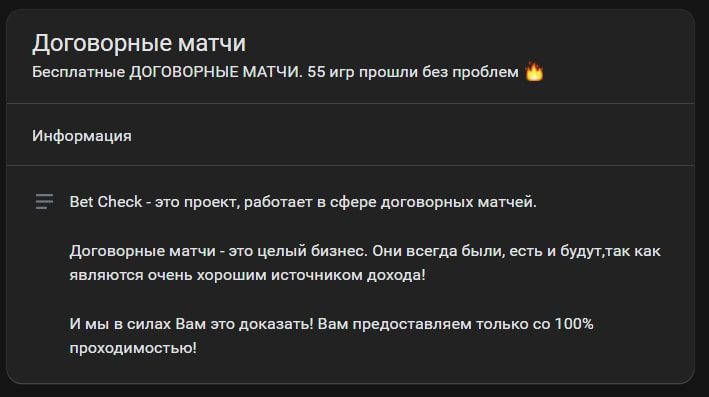 РОМАН ПОПОВ ДОГОВОРНЫЕ МАТЧИ в ВК