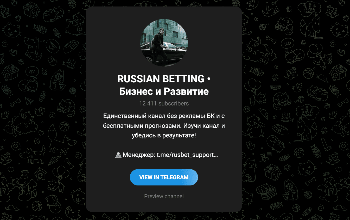 Russian Betting