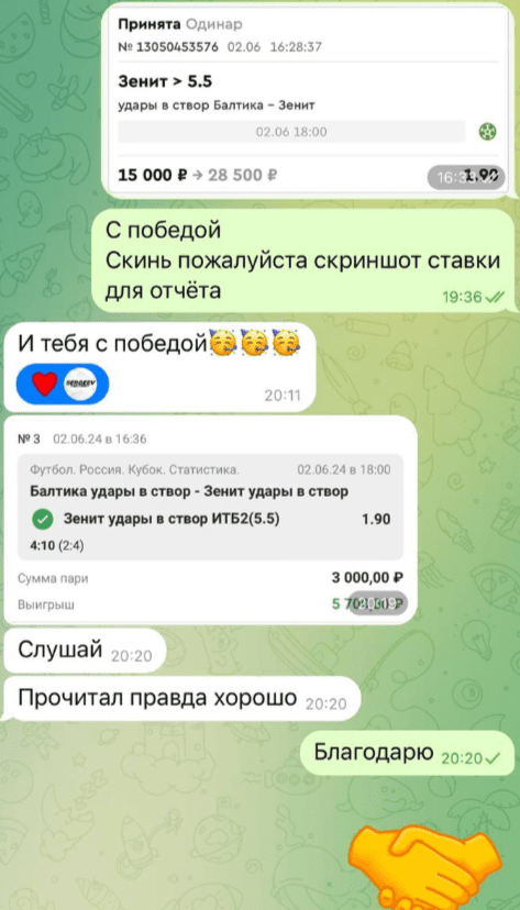 sergeevbetting