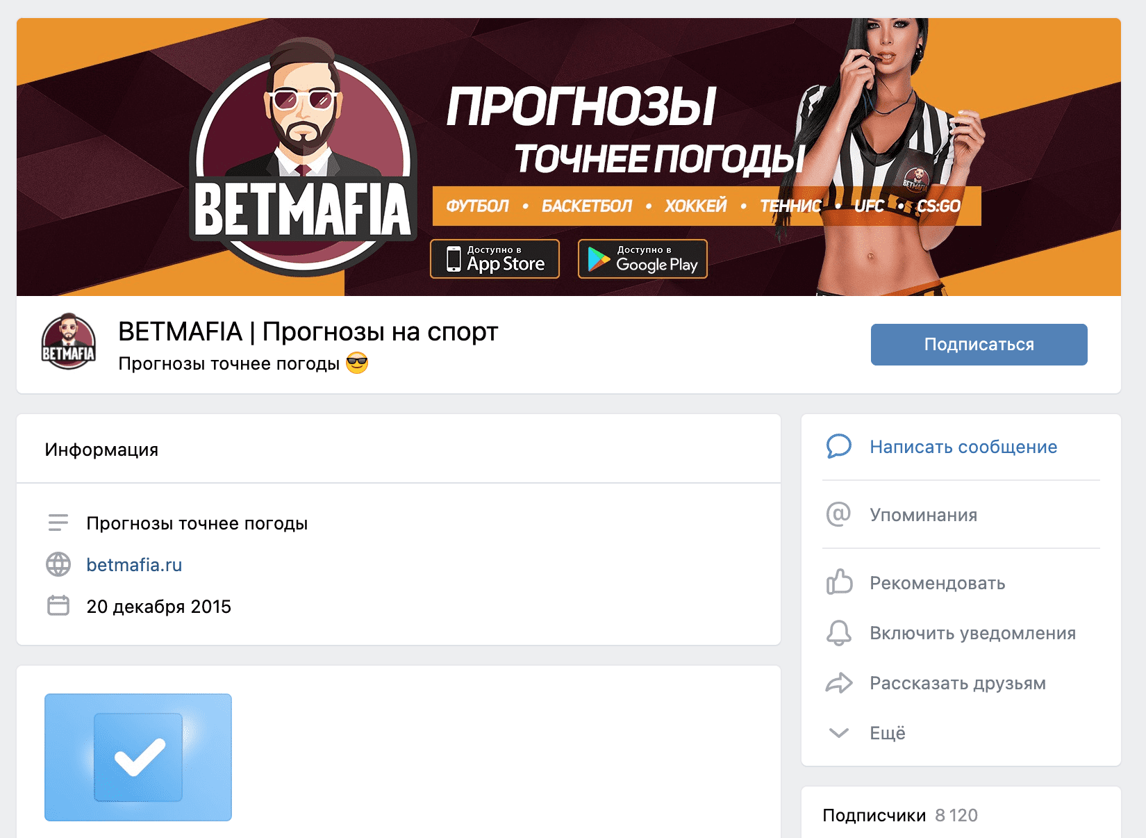 Группа ВК BetMafia