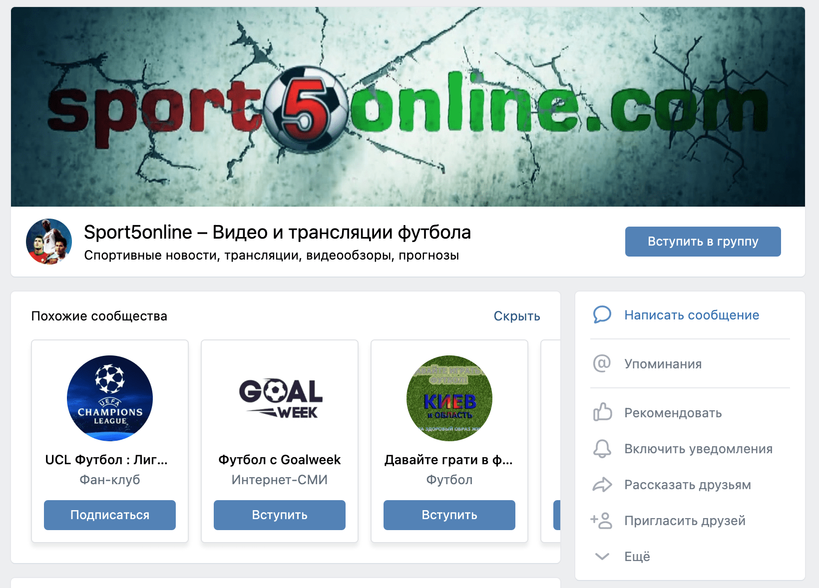 Группа ВК Sport5online (Спорт 28)