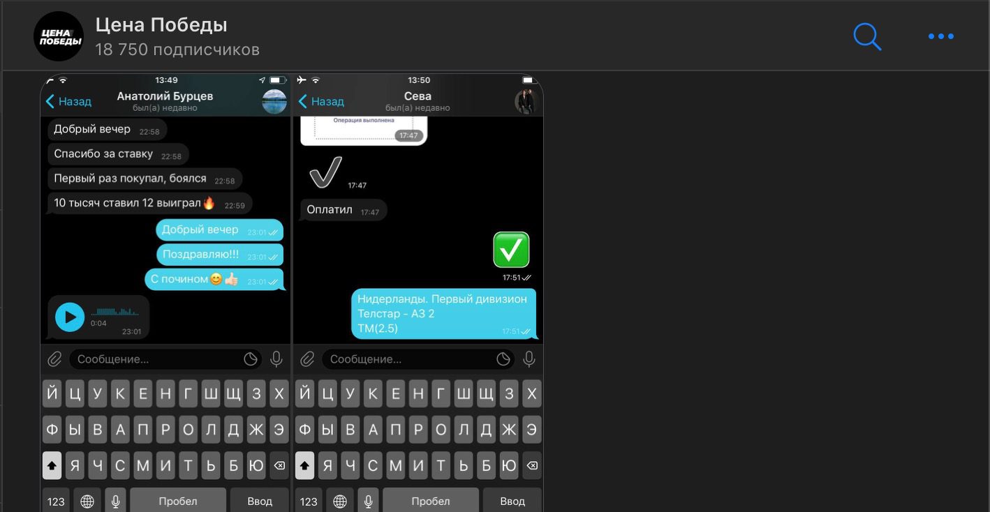 Отзывы о Цена Победы в Телеграмм