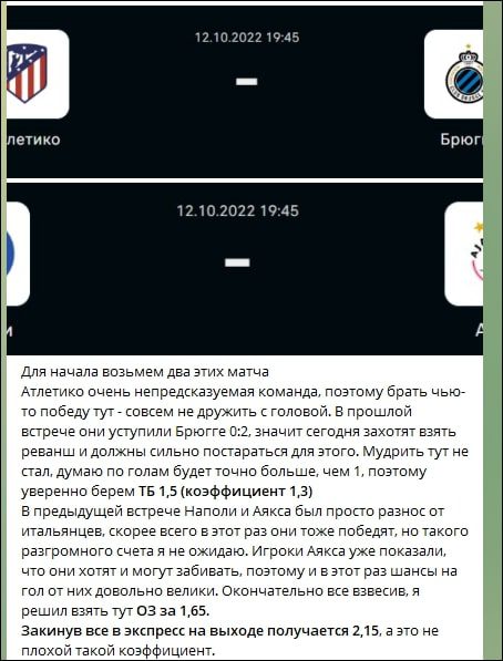 Ставки на канале DUGOUT