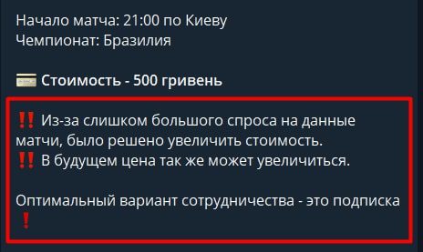 Стоимость LeoBet