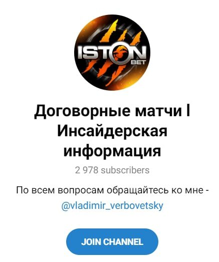 Telegram – канала “Iston Bet”