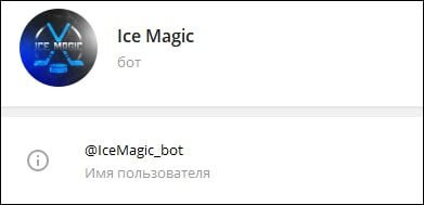 Телеграмм канал Ice Magic