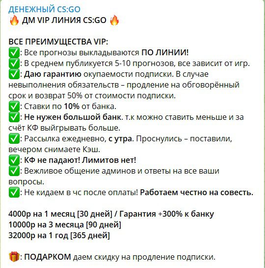 Телеграмм Владимира ДЕНЕЖНЫЙ CSGO