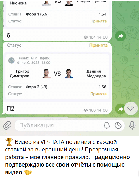 теннисист беттинг телеграм канал отзывы