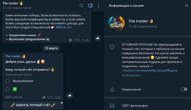 the insider телеграмм