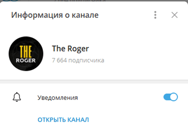 the roger