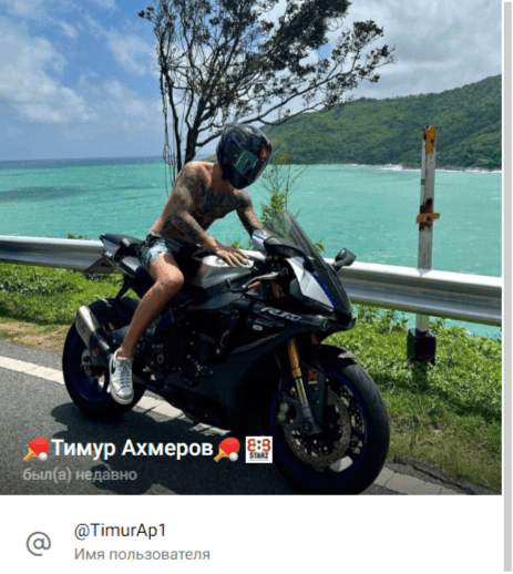 Тимур Ахмеров