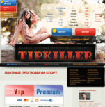 Tipkiller