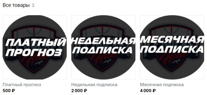 Товары ICE HOCKEY HUB ПРОГНОЗЫ НА ХОККЕЙ